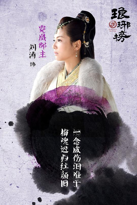 《琅琊榜》全集在线观看完整版高清电视剧（免费高清版）最新 第4张