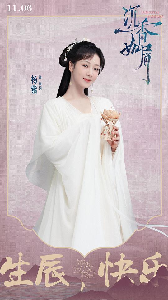 （沉香如屑）电视剧百度云网盘完整下载 第1张