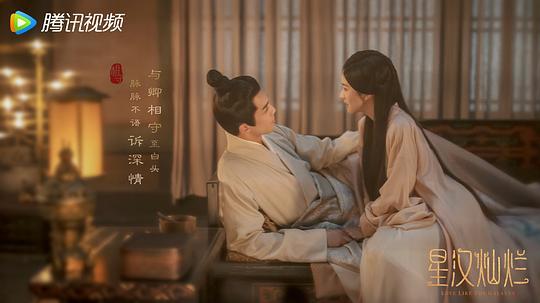 《星汉灿烂 月升沧海》-全集百度云资源「电影/1080p/高清」云网盘下载 第4张