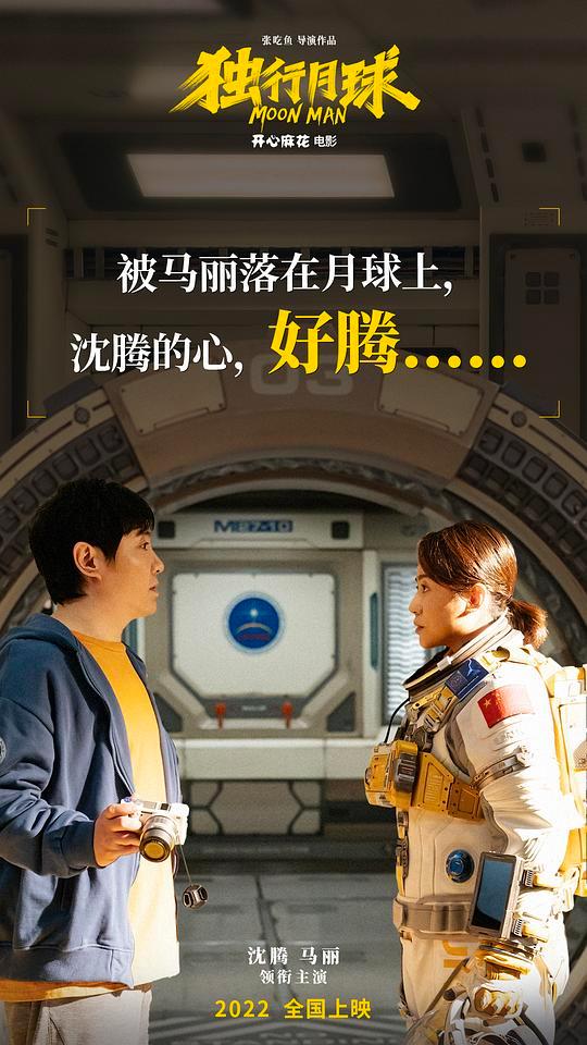 （独行月球）电影百度云【1280P网盘共享】超清晰画质 第4张