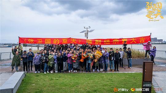 《张卫国的夏天》全集电影百度云【高清中字】免费下载 第2张
