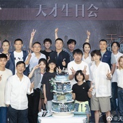 《天才基本法》全集网盘资源 网盘分享 第2张