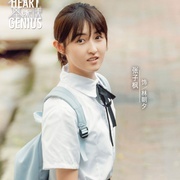 天才基本法-电视剧百度云网盘【HD1080p】高清国语 第1张