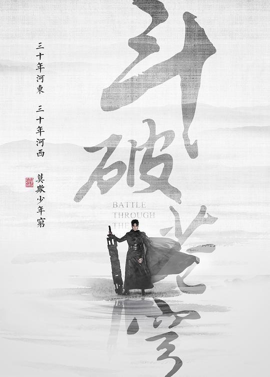斗破苍穹-在线观看完整版高清电影【免费高清版】最新 第1张