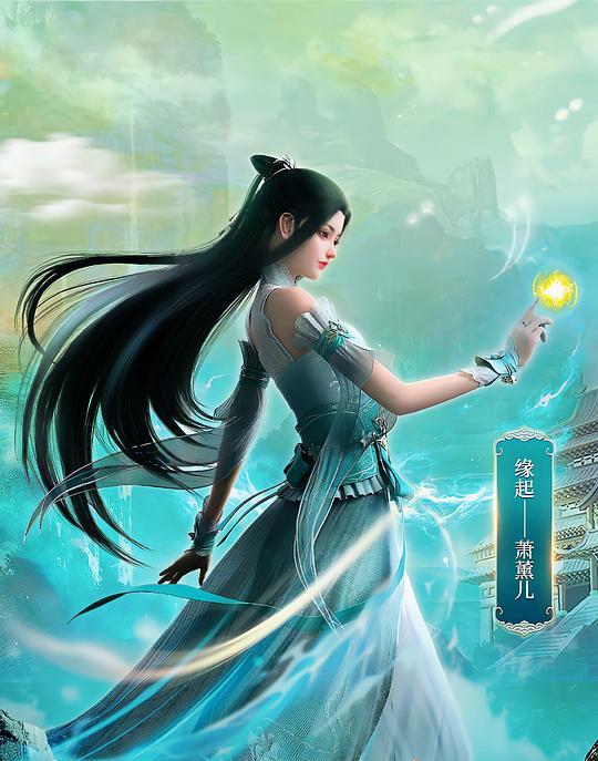 斗破苍穹-在线观看完整版高清电影【免费高清版】最新 第4张