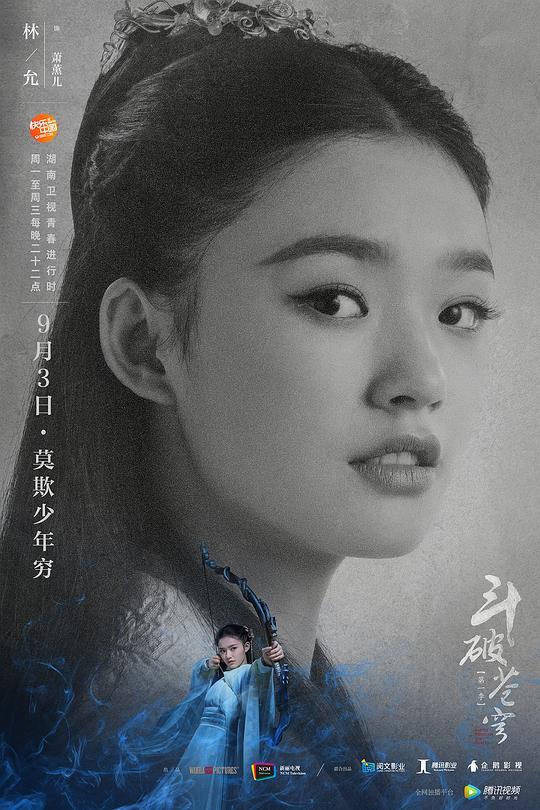《斗破苍穹》-全集百度云网盘[HD1080p]资源分享 第4张