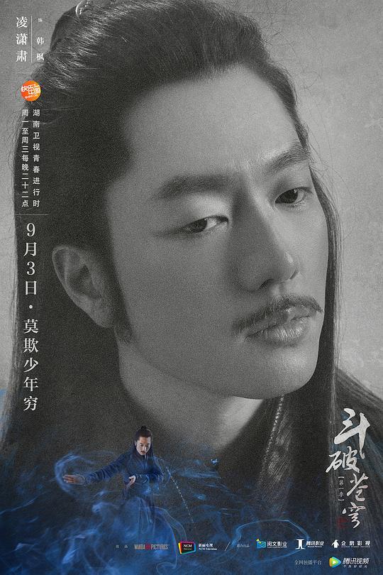《斗破苍穹》全集网盘【720p/1080p高清国语】下载 第3张
