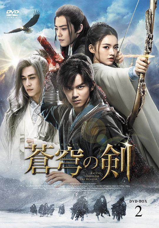 《斗破苍穹》-全集百度云【720p/1080p高清国语】下载 第1张