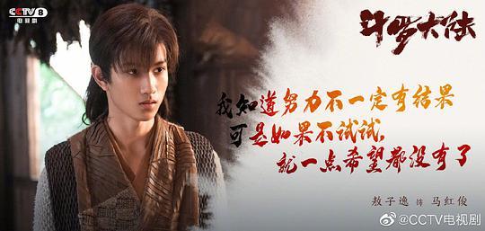 《斗罗大陆》全集-电视剧百度云【720高清国语版】下载 第2张