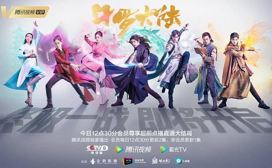 斗罗大陆-全集百度云【720高清国语版】下载 第5张