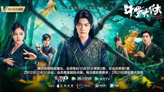 斗罗大陆-全集百度云【720高清国语版】下载 第1张