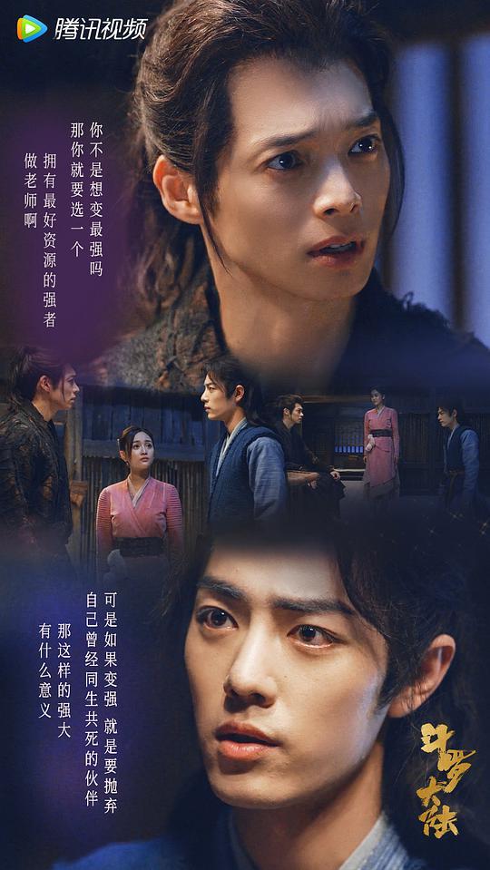 《斗罗大陆》全集网盘完整版 百度网盘链接 第4张
