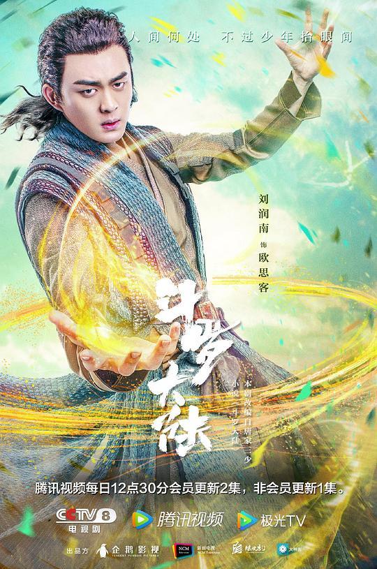（斗罗大陆）百度云网盘完整无删减资源 第3张