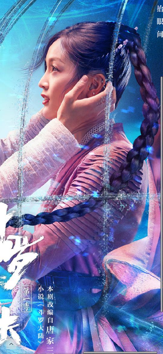 《斗罗大陆》全集电视剧百度云【1280P网盘共享】超清晰画质 第4张