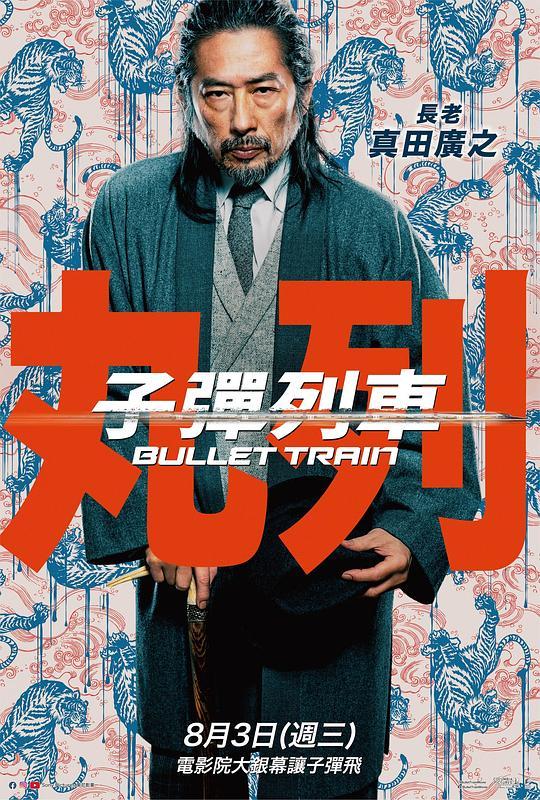 《杀手疾风号》百度云资源【HD1080P资源】 第1张