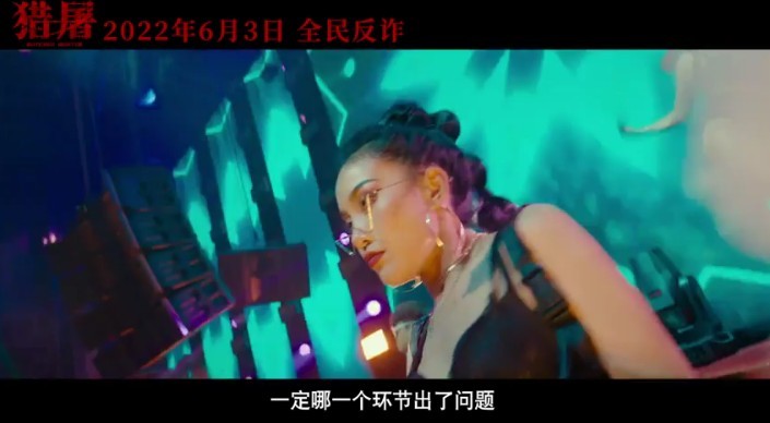 《猎屠》-百度云高清720P资源分享 第3张