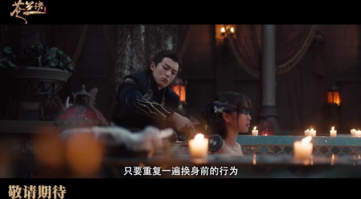 《苍兰诀》全集电视剧百度云【1280P网盘共享】超清晰画质 第5张
