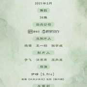 《苍兰诀》-全集百度云资源【HD1080P资源】 第3张