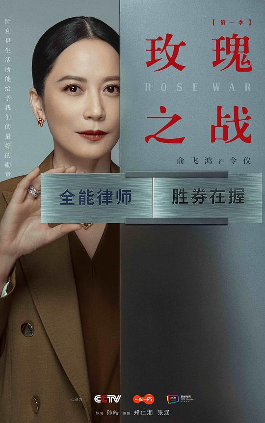 《玫瑰之战》全集百度云网盘完整无删减资源 第5张