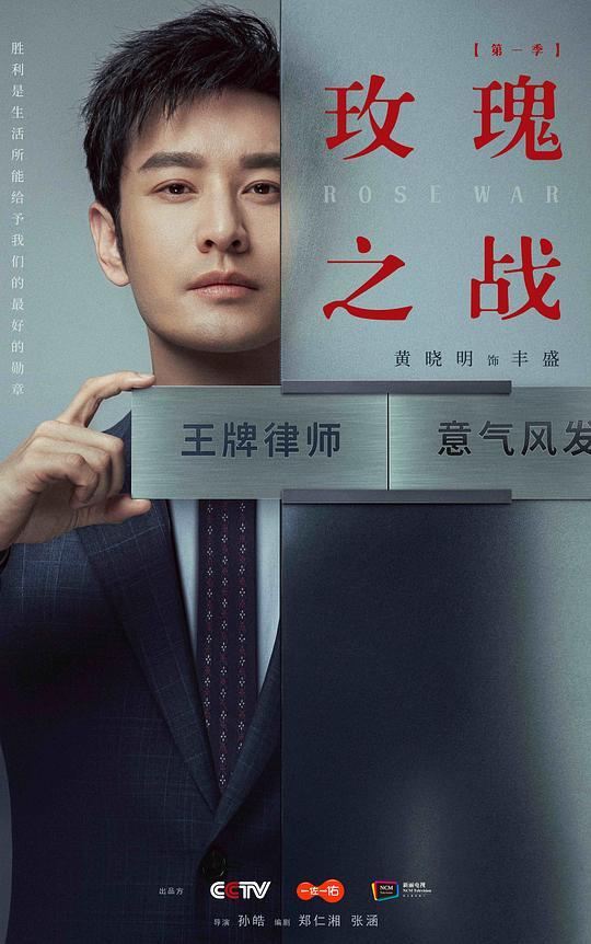 《玫瑰之战》全集网盘[HD1080p]资源分享 第6张