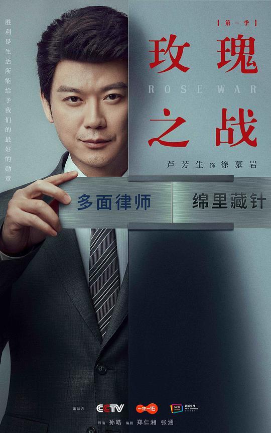 《玫瑰之战》全集网盘[HD1080p]资源分享 第2张
