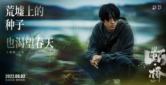 【断·桥】百度云资源【HD1080P资源】 第1张