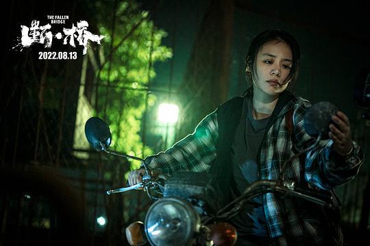 《断·桥》百度云（720p/1080p高清国语）下载 第1张