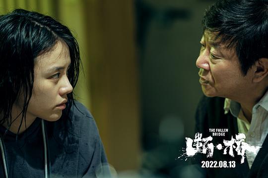 《断·桥》百度云（720p/1080p高清国语）下载 第2张