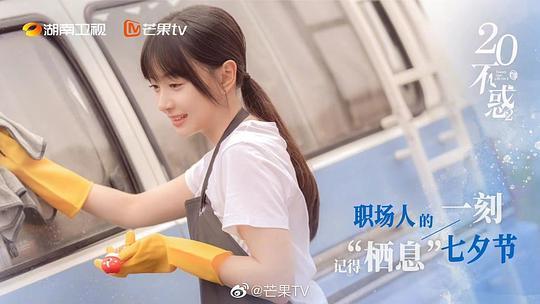 《二十不惑2》全集电视剧百度云（1280P网盘共享）超清晰画质 第4张