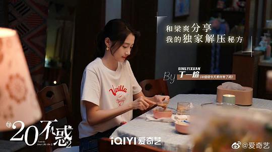 《二十不惑2》全集-电视剧百度云高清网盘【资源分享】 第2张