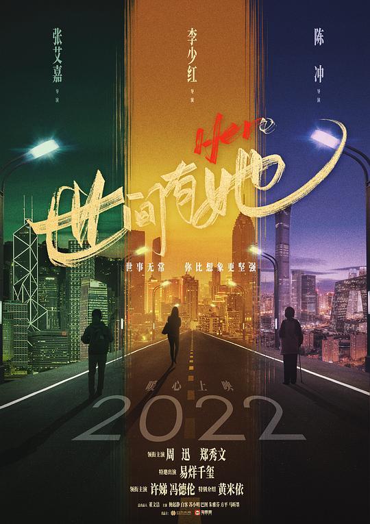《世间有她》-电影百度云【高清中字】免费下载 第3张