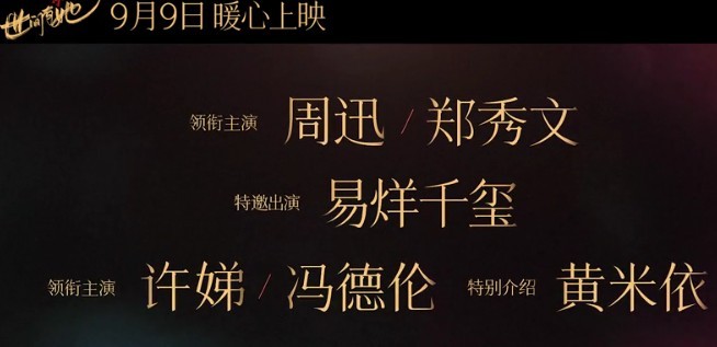 《世间有她》-电影百度云完整版 百度网盘链接 第2张