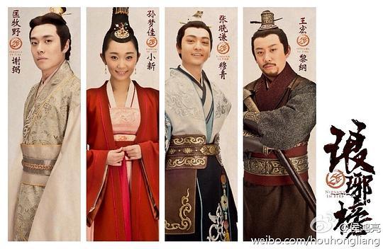 《琅琊榜》全集百度云「bd720p/mkv中字」全集Mp4网盘 第5张