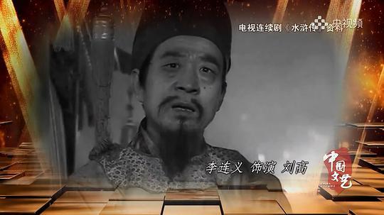 《水浒传》全集百度云「bd720p/mkv中字」全集Mp4网盘 第2张