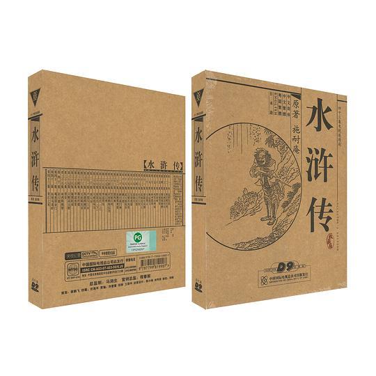 《水浒传》全集百度云「bd720p/mkv中字」全集Mp4网盘 第1张