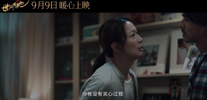 【世间有她】电影百度云【1080p网盘资源分享】 第3张