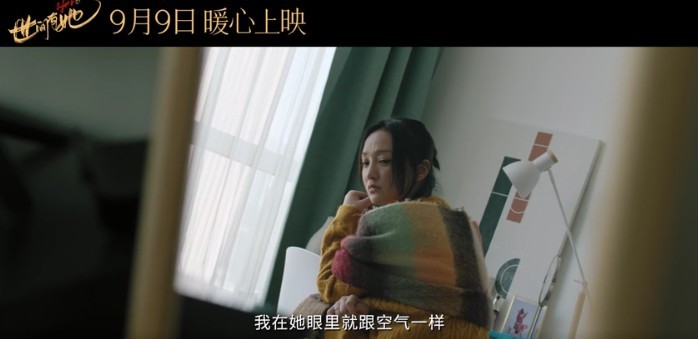 【世间有她】电影百度云【1080p网盘资源分享】 第4张