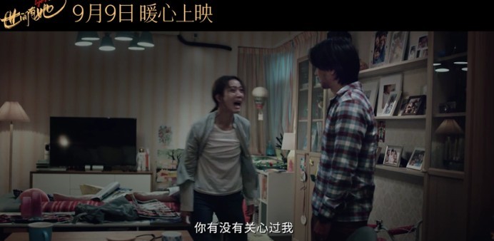 【世间有她】电影百度云【1080p网盘资源分享】 第1张